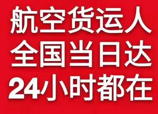 吴川空运货物、航空货运:物流行业各岗位招聘